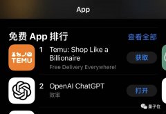 ChatGPT突然上线APP!iPhone可用、速度更快,GPT-4用量限制疑似取消 ChatGPT突然上线APP!iPhone可用、速度更快,GPT-4用量限制疑似取消